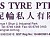 Tom's Tyre