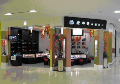 New Trend Lifestyle (Sembawang Shopping)